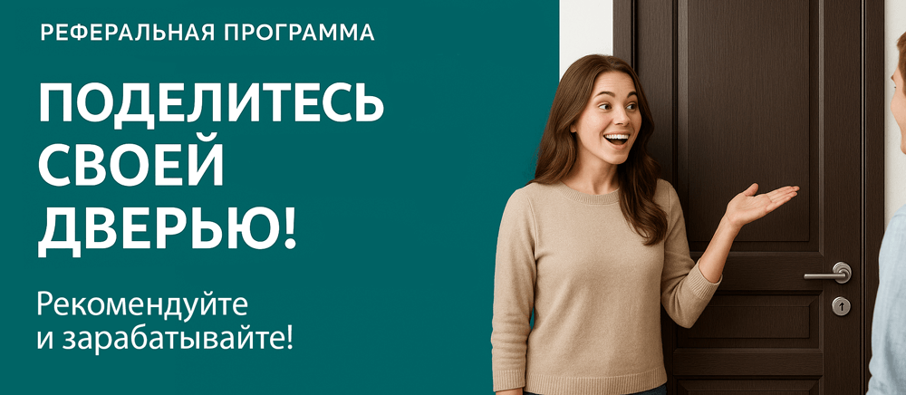 Реферальная программа Славск